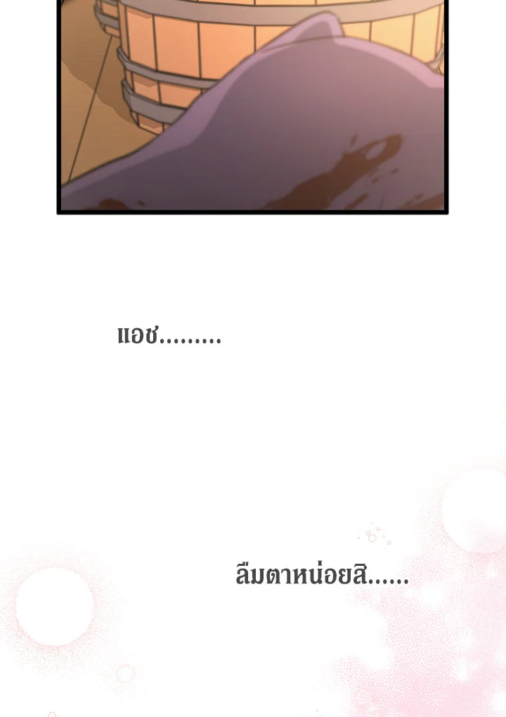 อ่านการ์ตูน The Symbiotic Relationship Between a Panther and a Rabbit 28 ภาพที่ 80