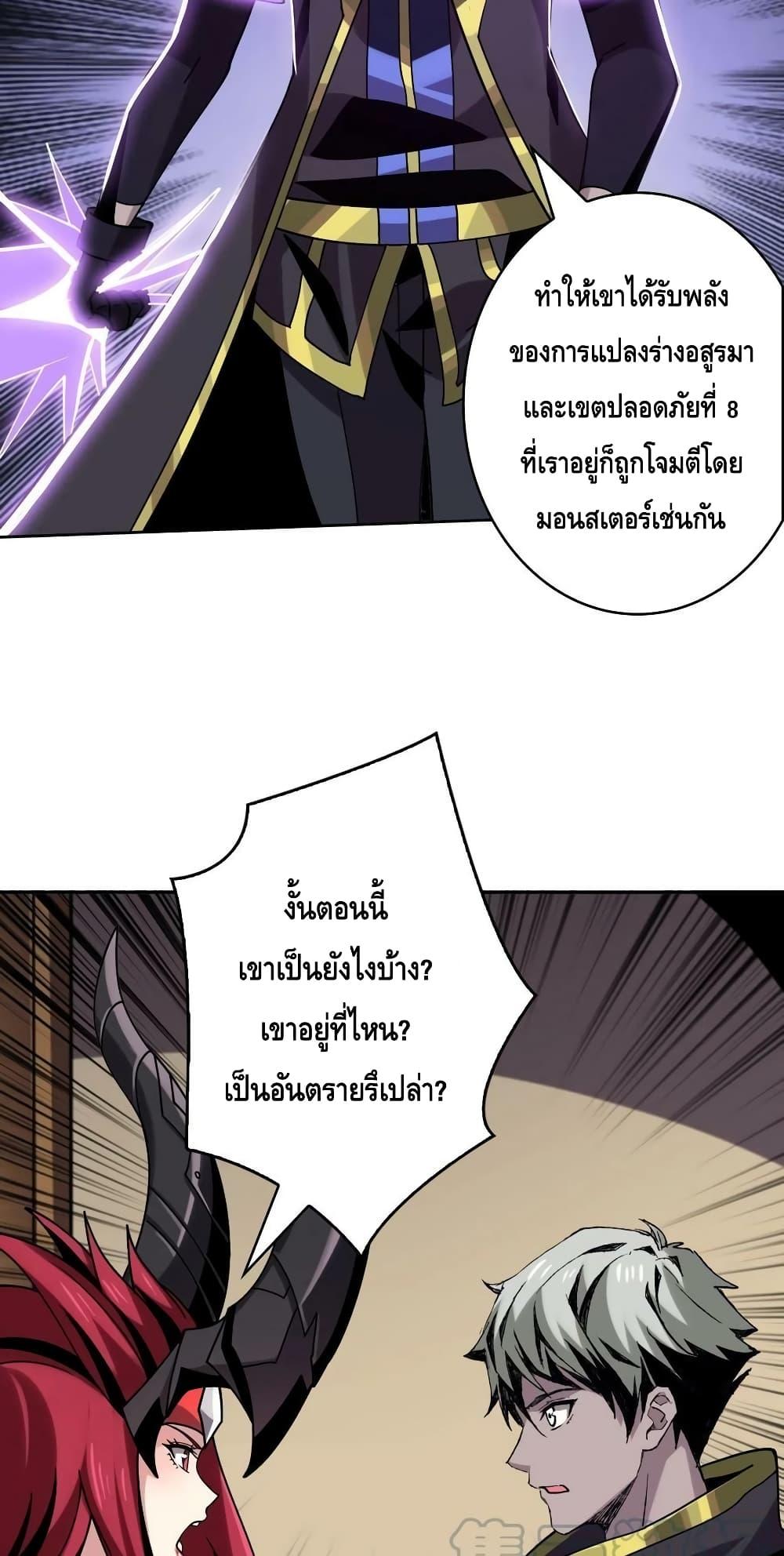 อ่านการ์ตูน King Account at the Start 237 ภาพที่ 25