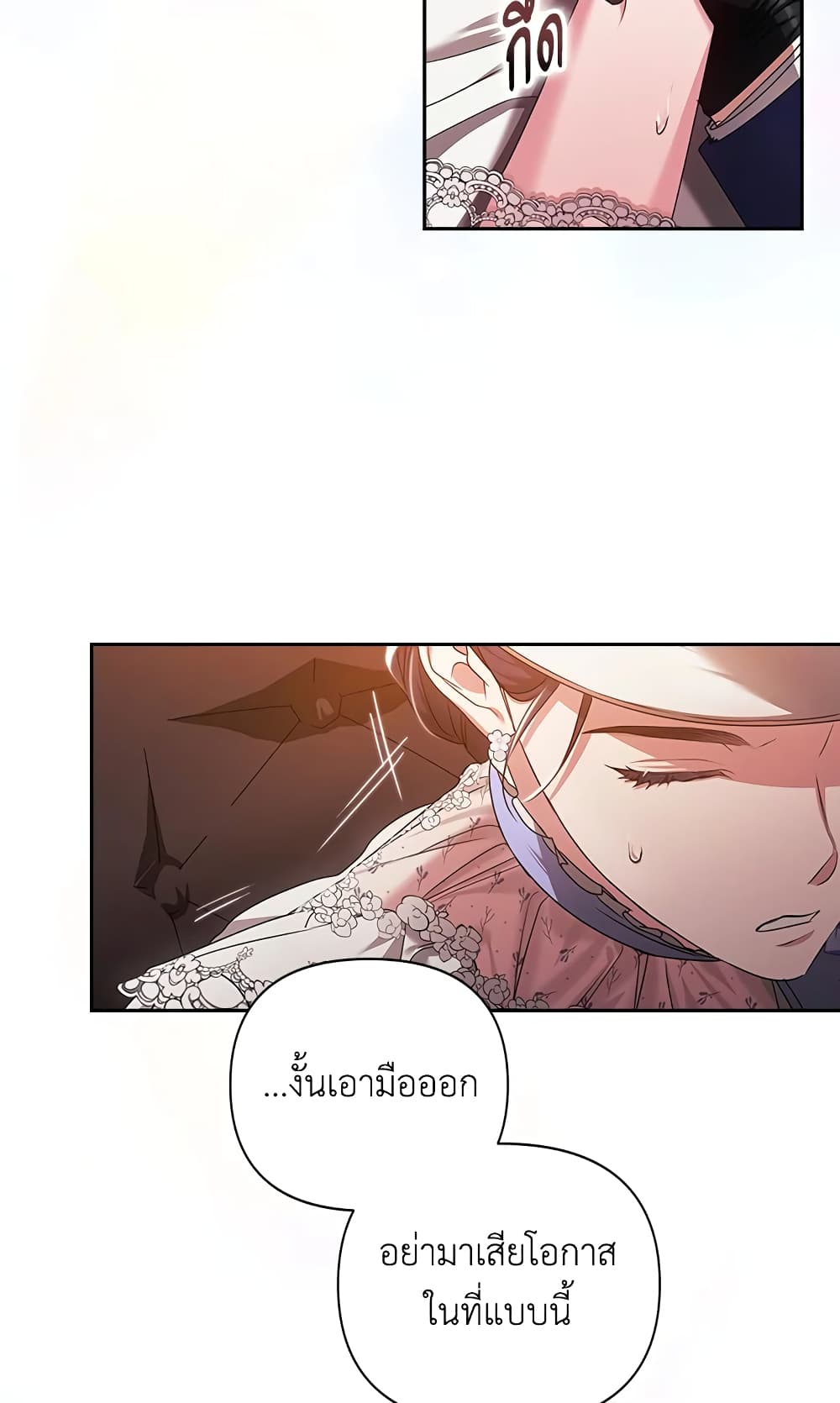 อ่านการ์ตูน The Broken Ring This Marriage Will Fail Anyway 32 ภาพที่ 65