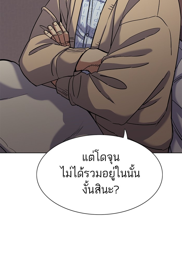 อ่านการ์ตูน The Chaebeol’s Youngest Son 80 ภาพที่ 33