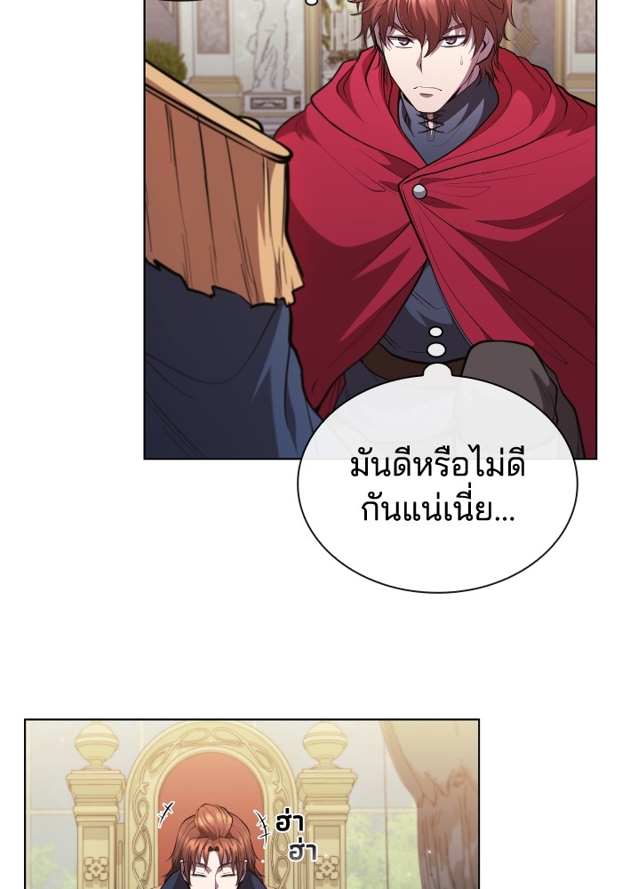 อ่านการ์ตูน I Regressed As The Duke 57 ภาพที่ 53