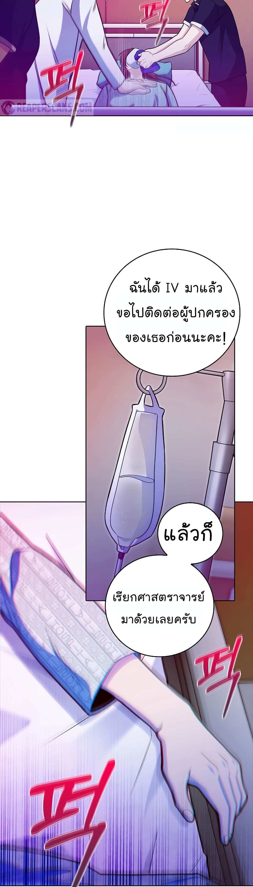 อ่านการ์ตูน Level-Up Doctor 42 ภาพที่ 13