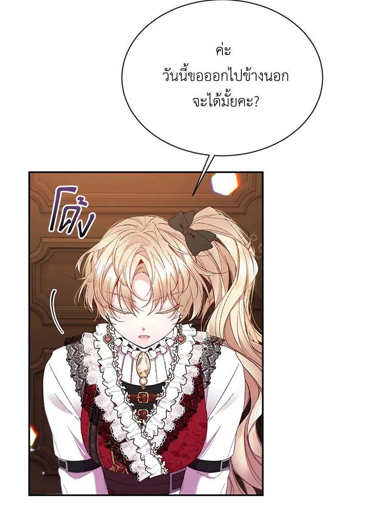 อ่านการ์ตูน The Real Daughter Is Back 14 ภาพที่ 48