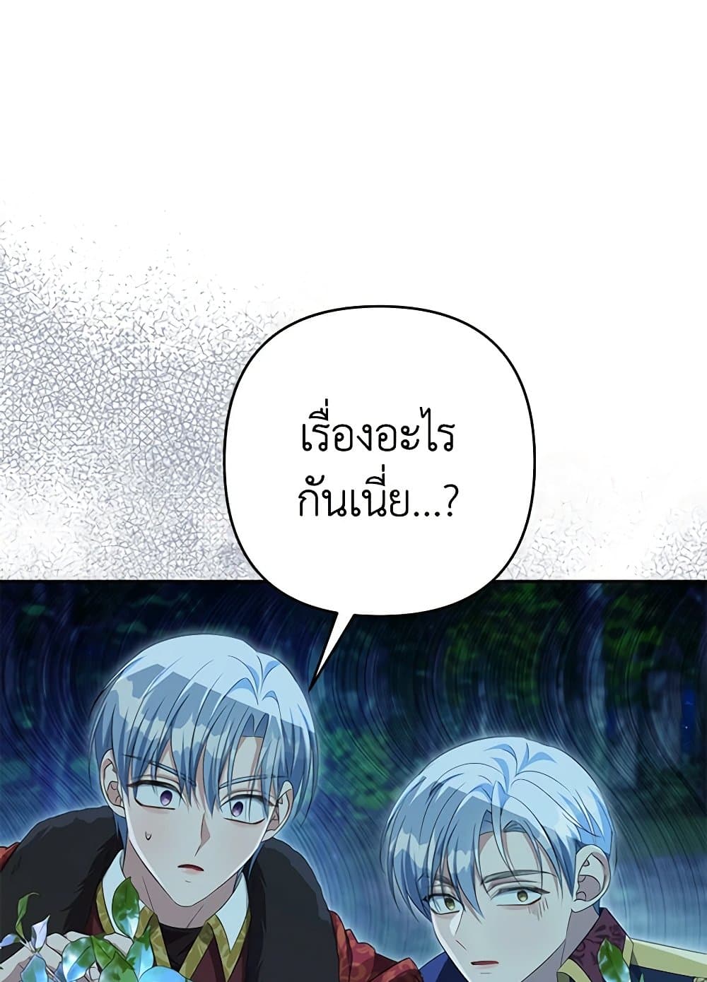 อ่านการ์ตูน Zenith 87 ภาพที่ 59