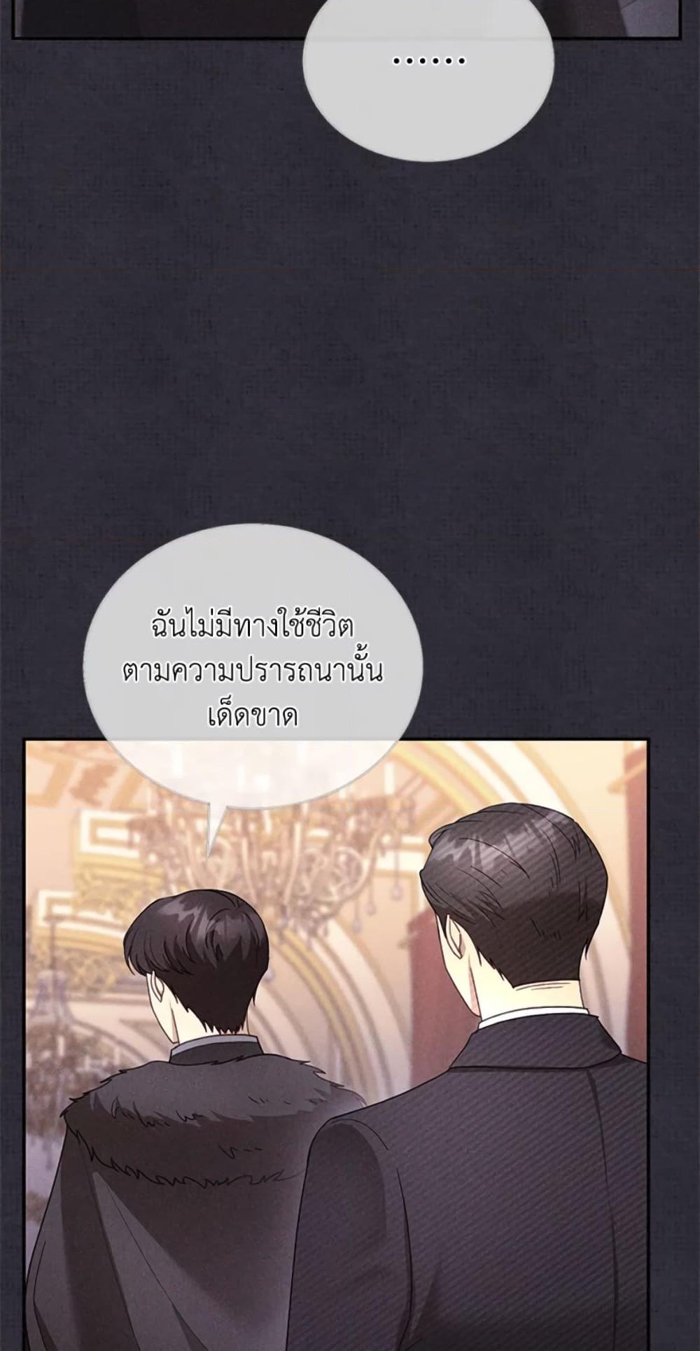 อ่านการ์ตูน I Am Trying To Divorce My Villain Husband, But We Have A Child Series 26 ภาพที่ 57