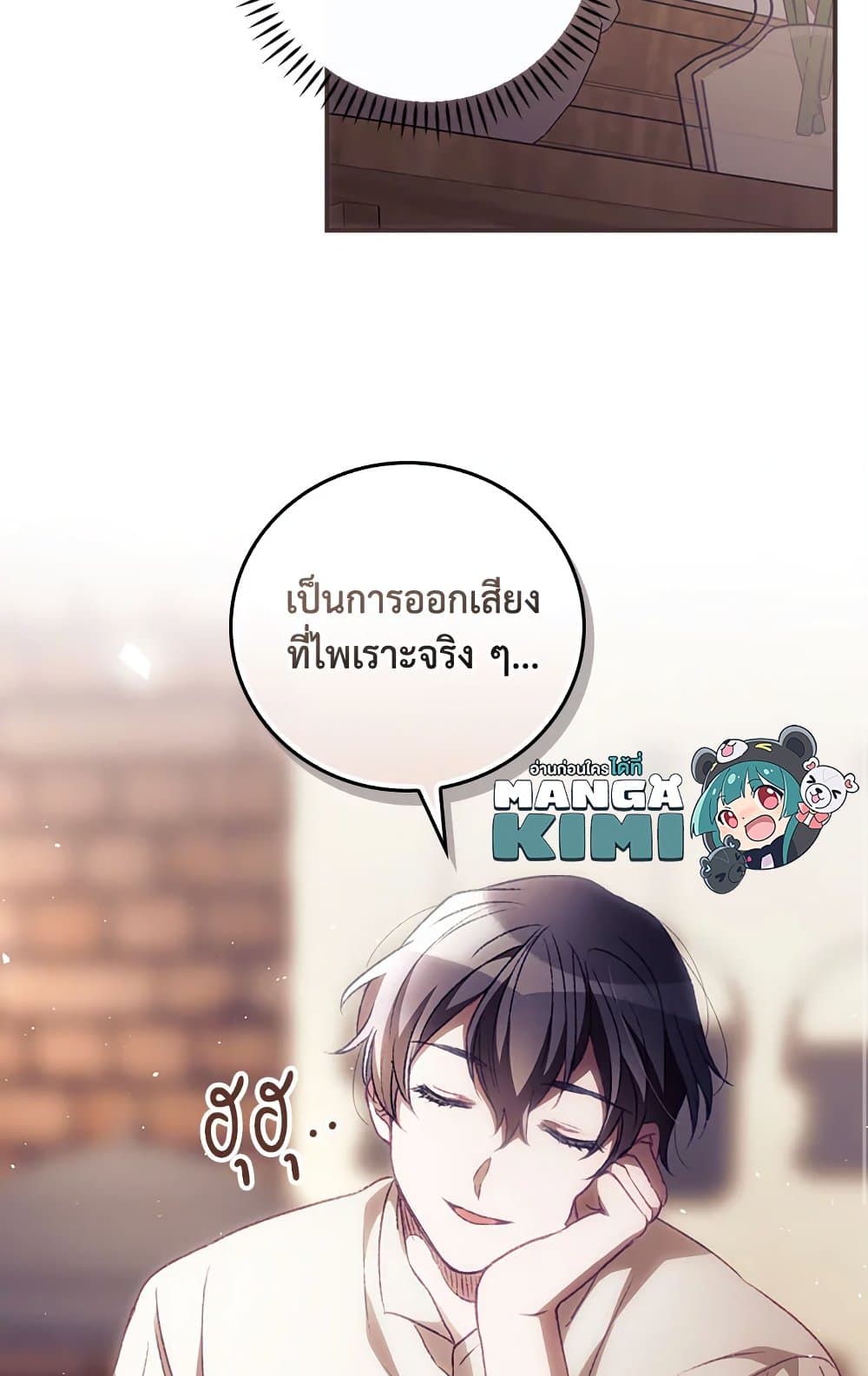 อ่านการ์ตูน I Can See Your Death 10 ภาพที่ 48