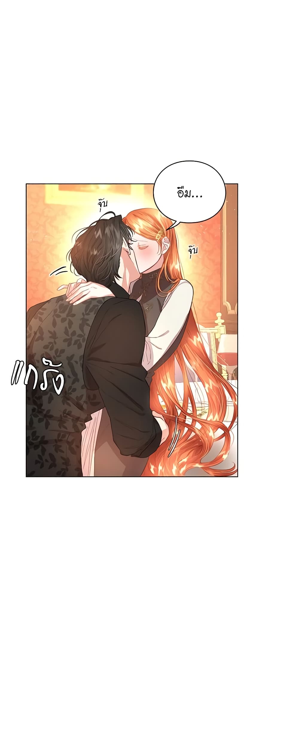 อ่านการ์ตูน Lucia 37 ภาพที่ 44