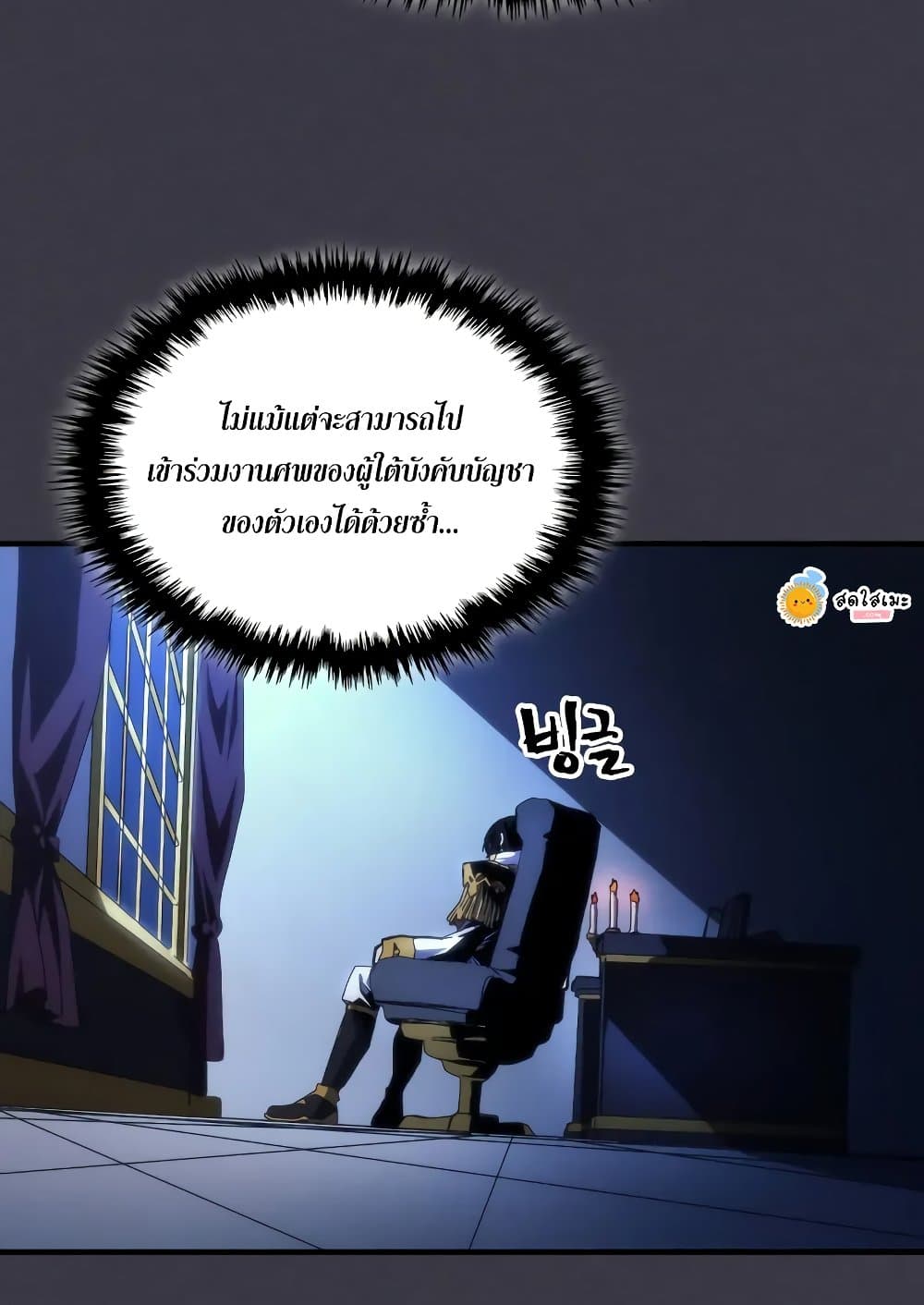 อ่านการ์ตูน Mr Devourer, Please Act Like a Final Boss 64 ภาพที่ 62