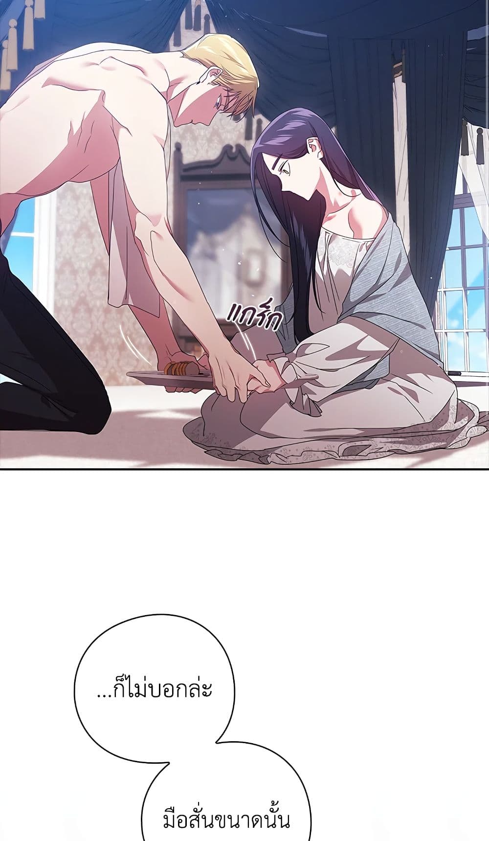 อ่านการ์ตูน The Broken Ring This Marriage Will Fail Anyway 27 ภาพที่ 67