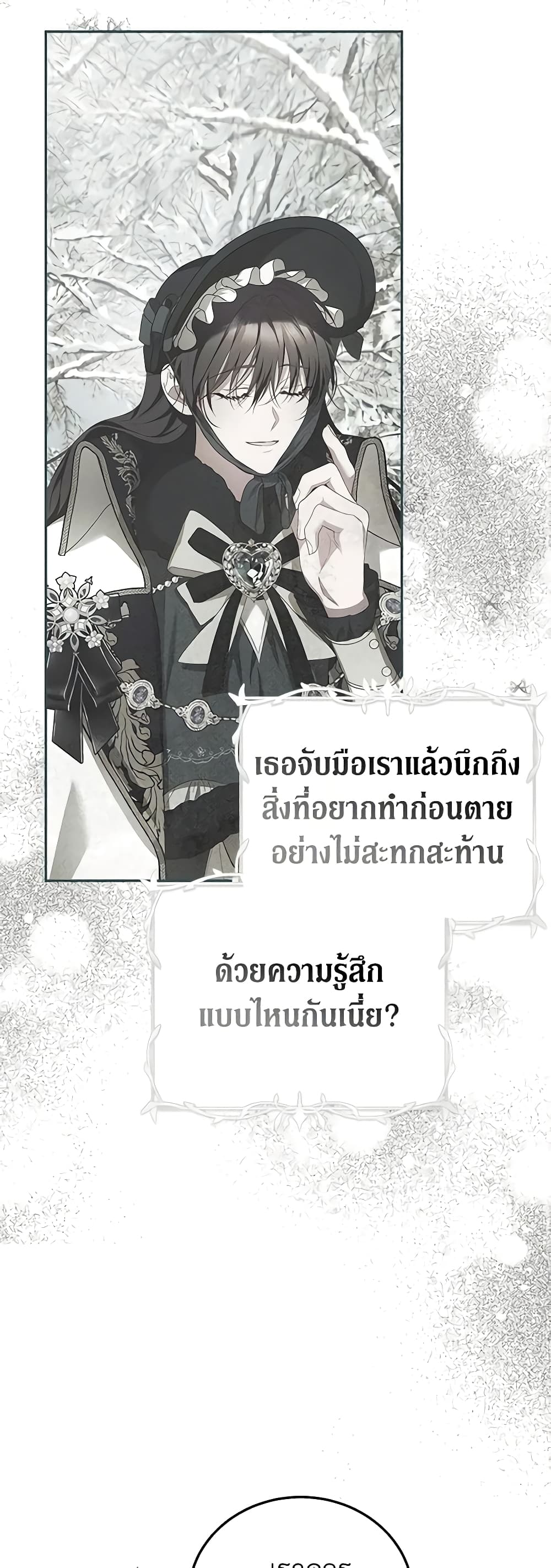 อ่านการ์ตูน Limited Extra time 62 ภาพที่ 24