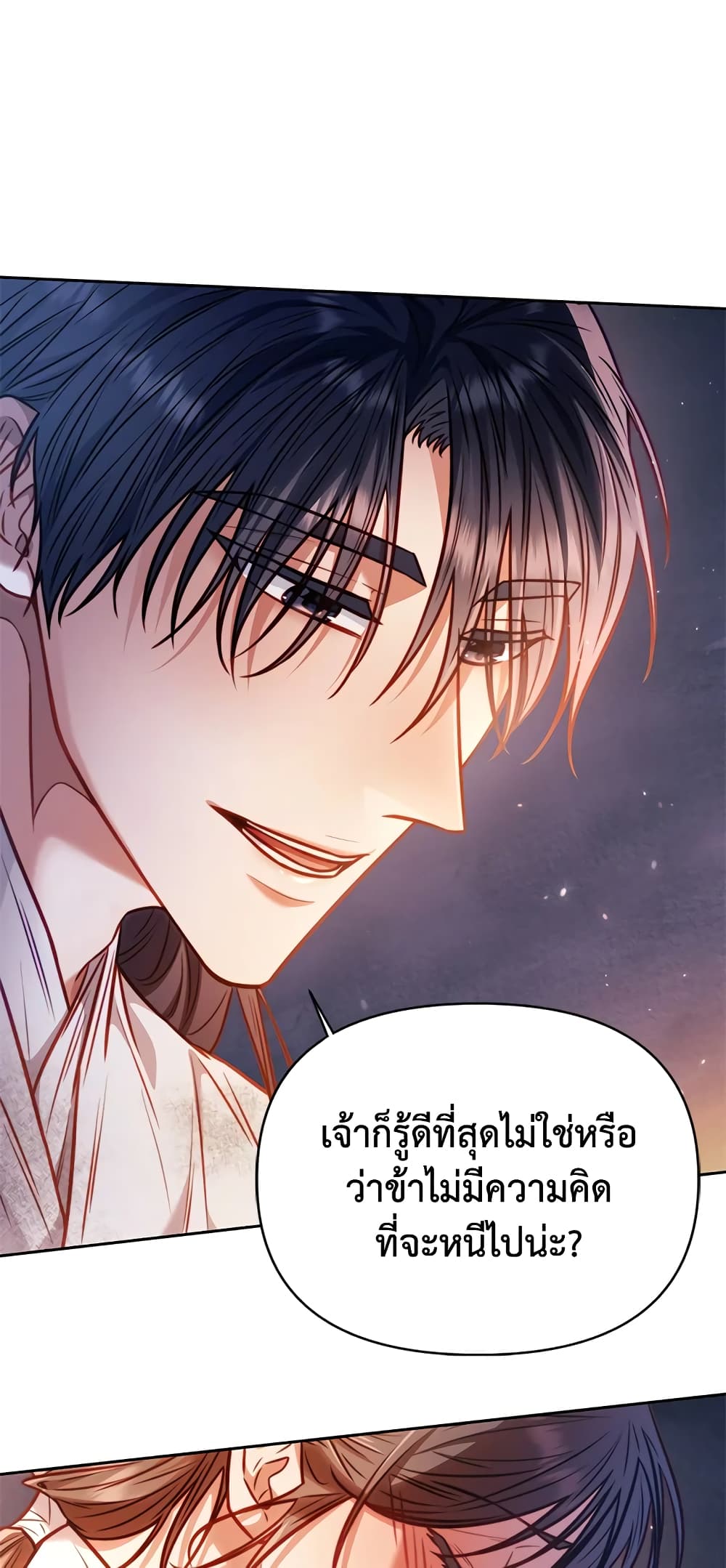 อ่านการ์ตูน Moonrise by the Cliff 14 ภาพที่ 39