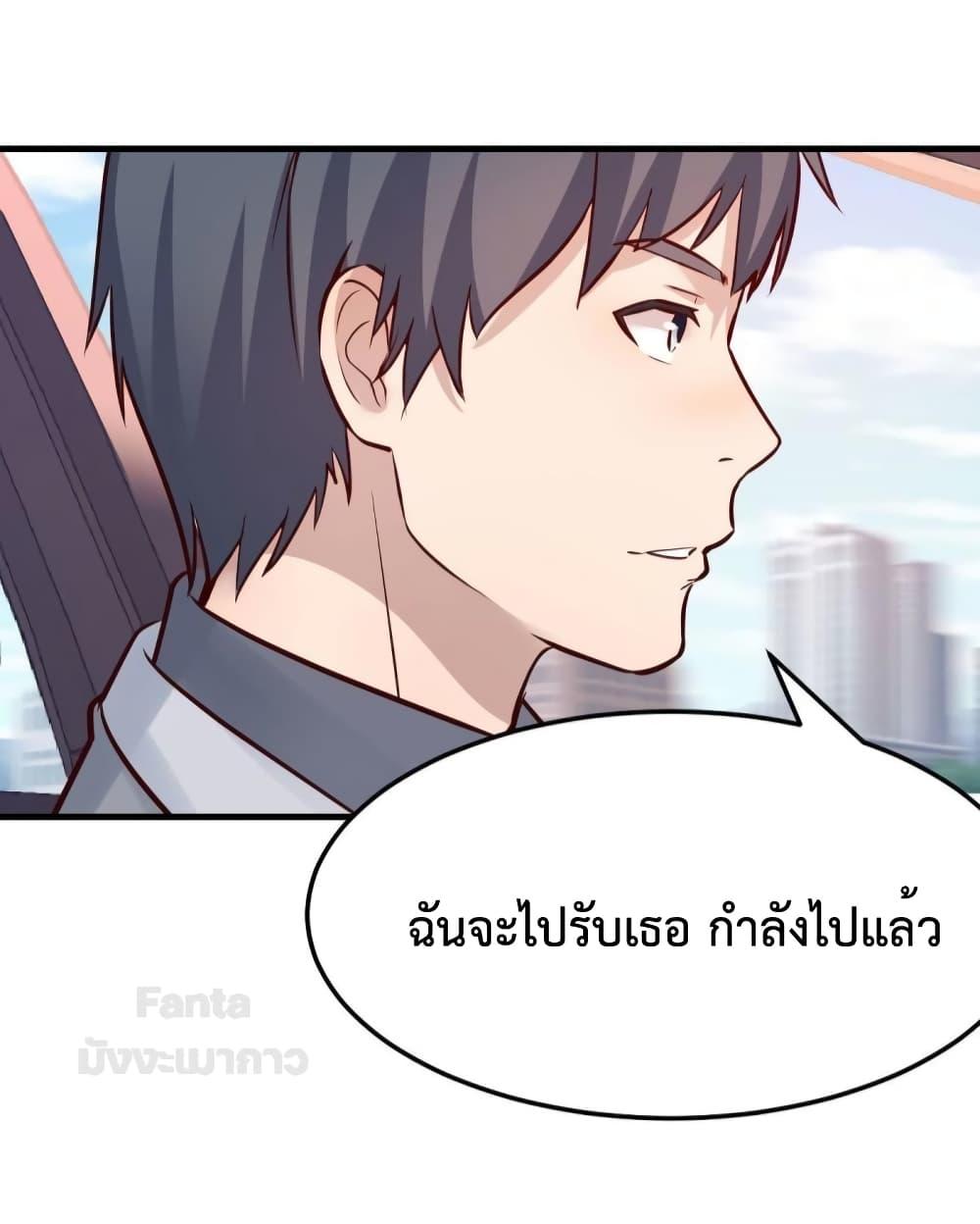 อ่านการ์ตูน My Twin Girlfriends Loves Me So Much 187 ภาพที่ 27