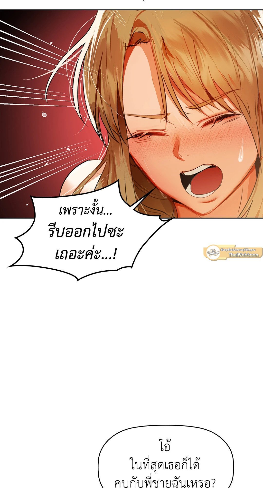 อ่านการ์ตูน Caffeine 55 ภาพที่ 26