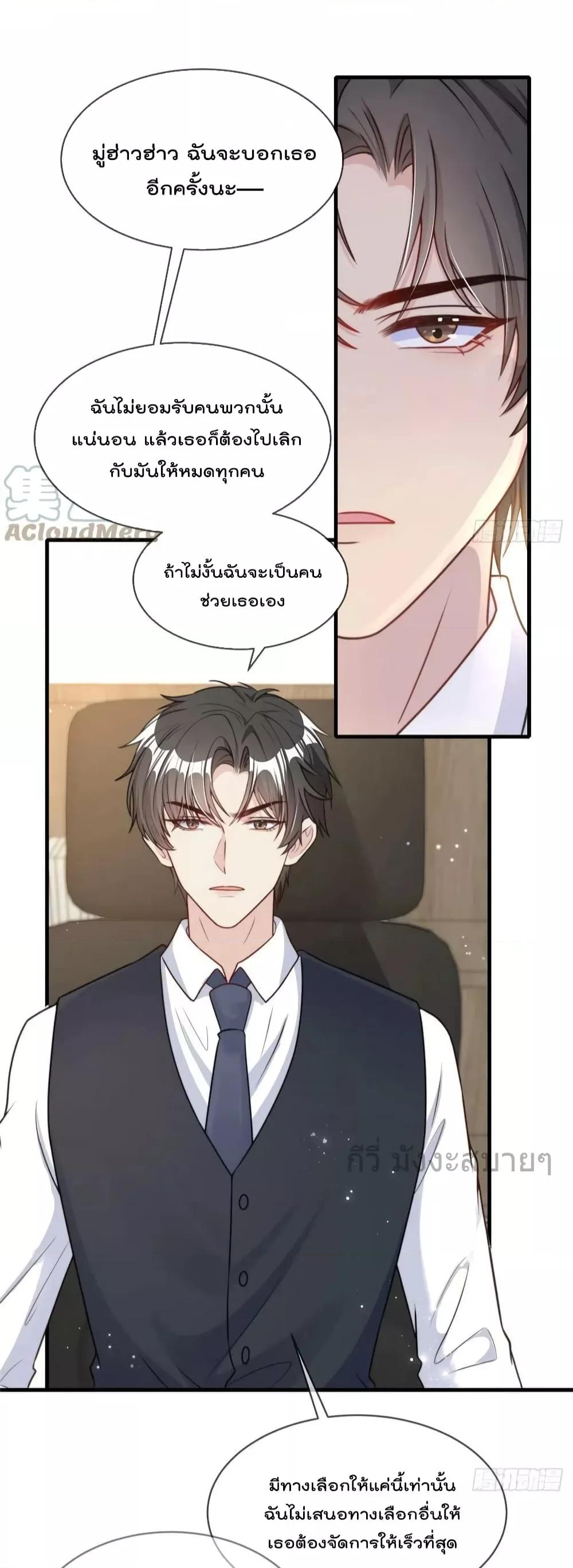 อ่านการ์ตูน Find Me In Your Meory 94 ภาพที่ 23