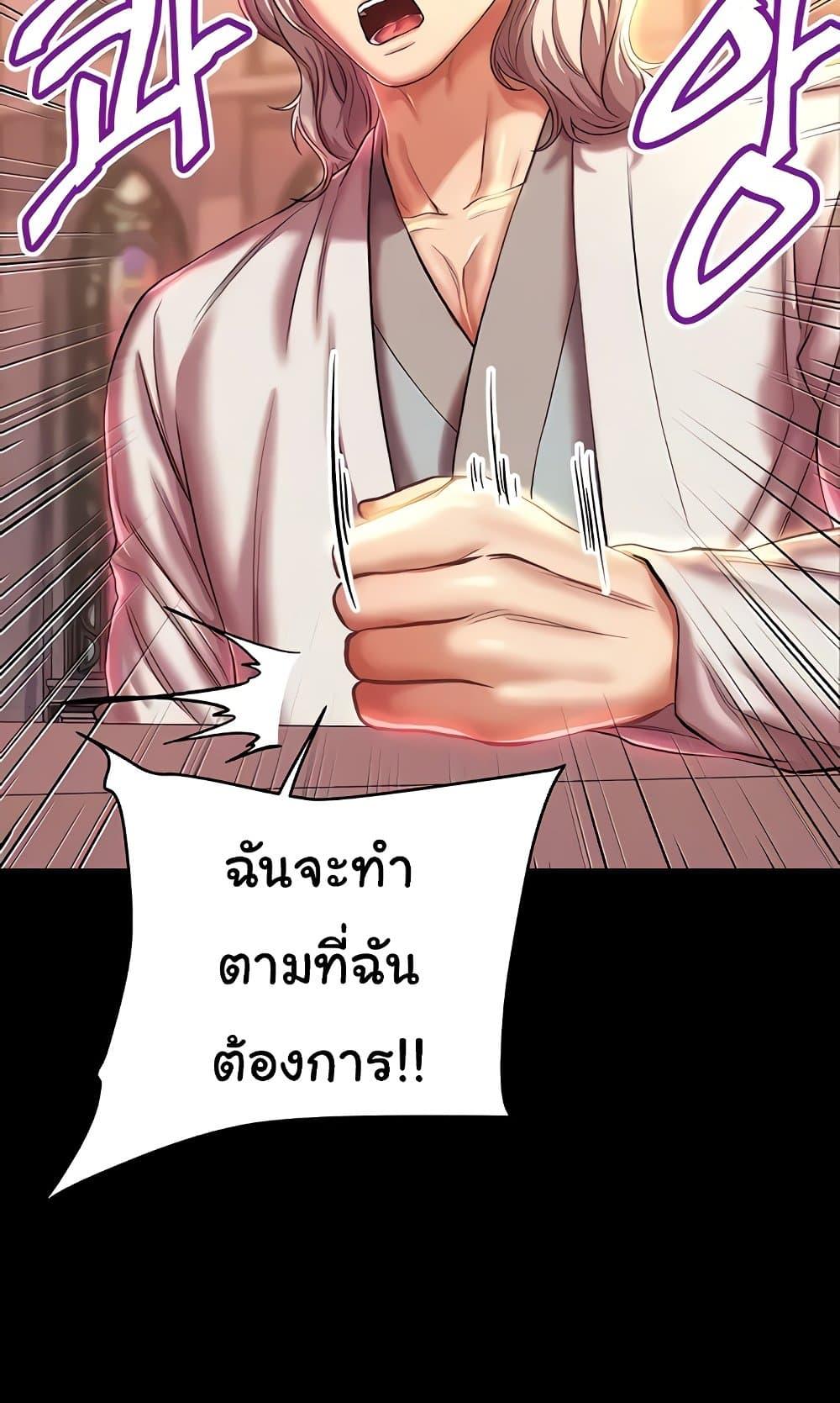 อ่านการ์ตูน Women of God 15 ภาพที่ 14