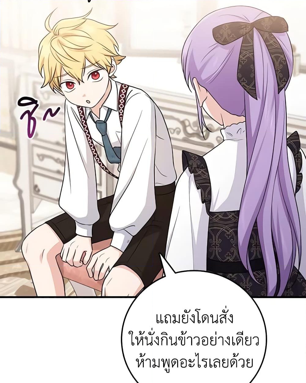 อ่านการ์ตูน I Played the Role of the Adopted Daughter Too Well 21 ภาพที่ 52