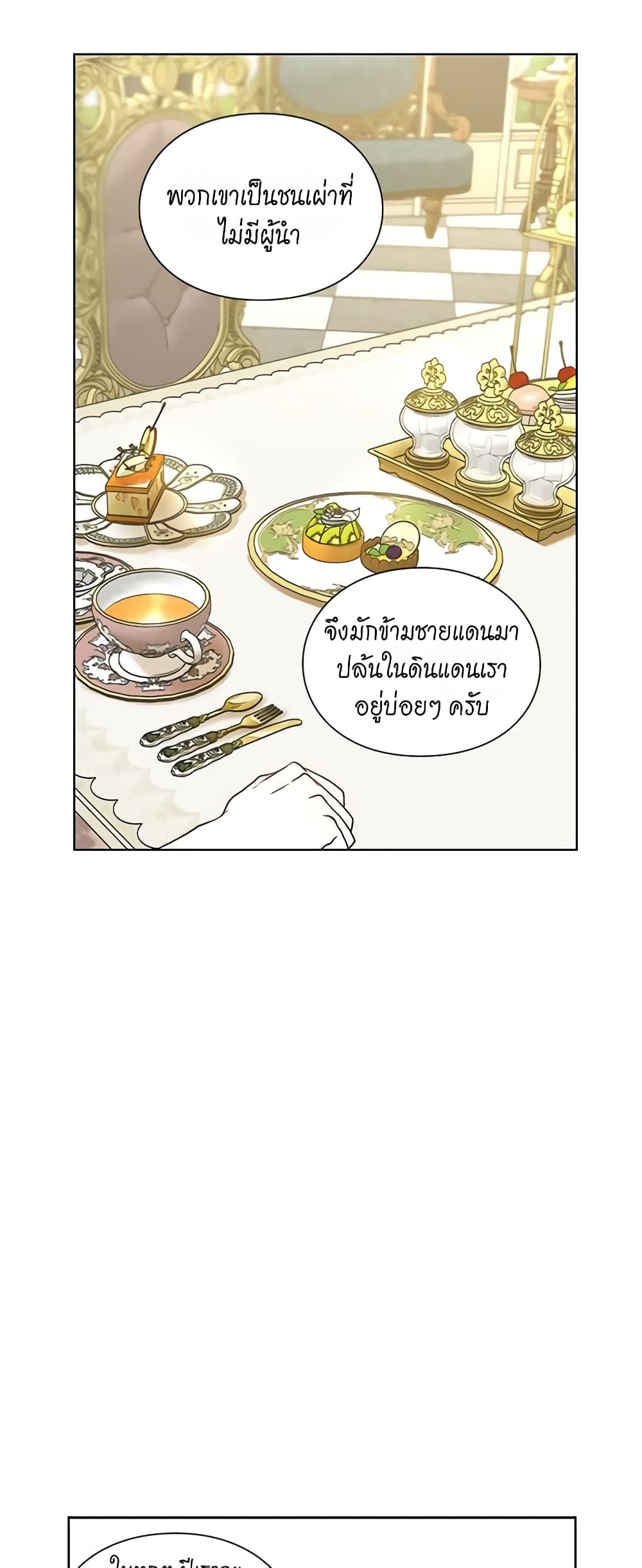 อ่านการ์ตูน Lucia 73 ภาพที่ 34