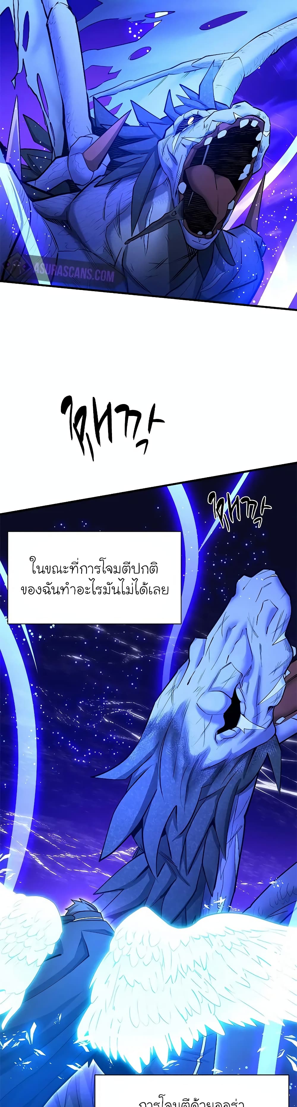 อ่านการ์ตูน The Tutorial is Too Hard 187 ภาพที่ 37