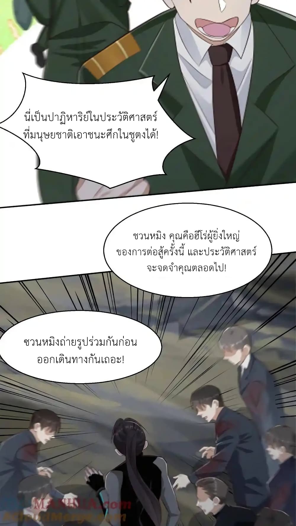 อ่านการ์ตูน I Accidentally Became Invincible While Studying With My Sister 77 ภาพที่ 21