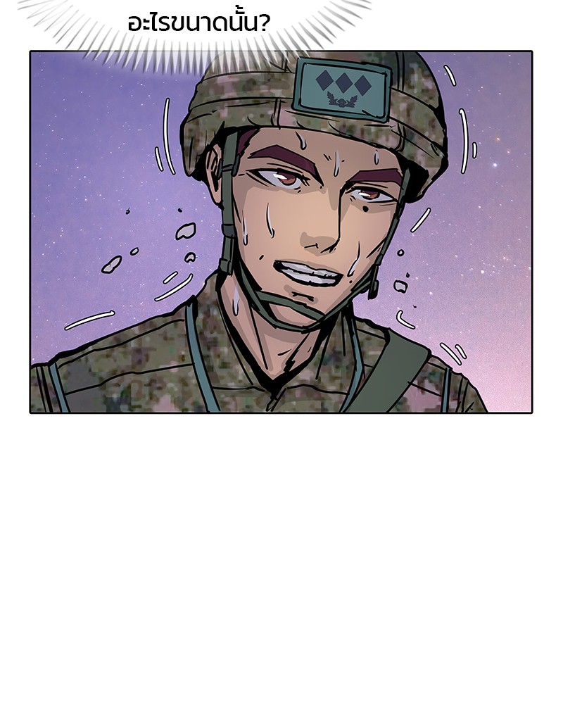 อ่านการ์ตูน Kitchen Soldier 9 ภาพที่ 59