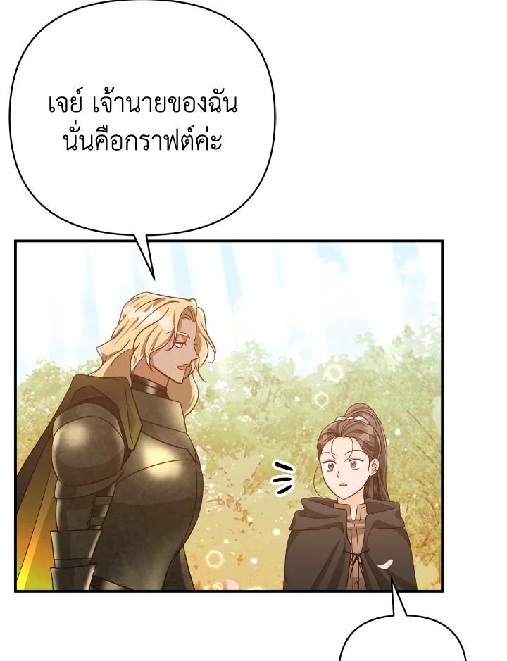 อ่านการ์ตูน Terrarium Adventure 32 ภาพที่ 94