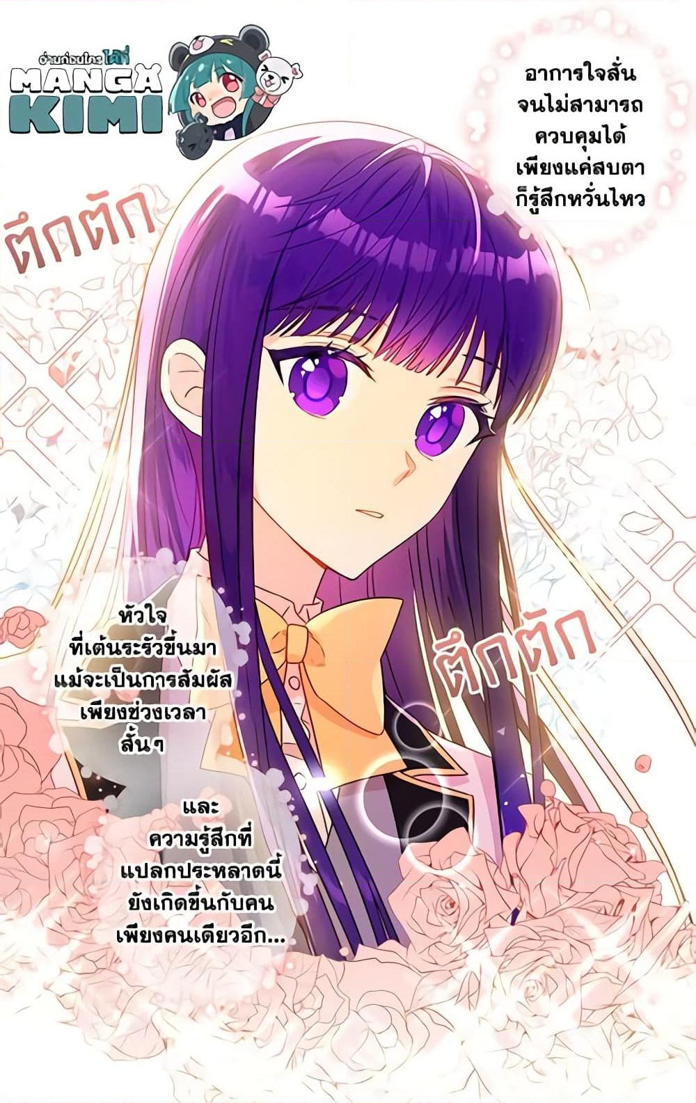 อ่านการ์ตูน Elena Evoy Observation Diary 12 ภาพที่ 43