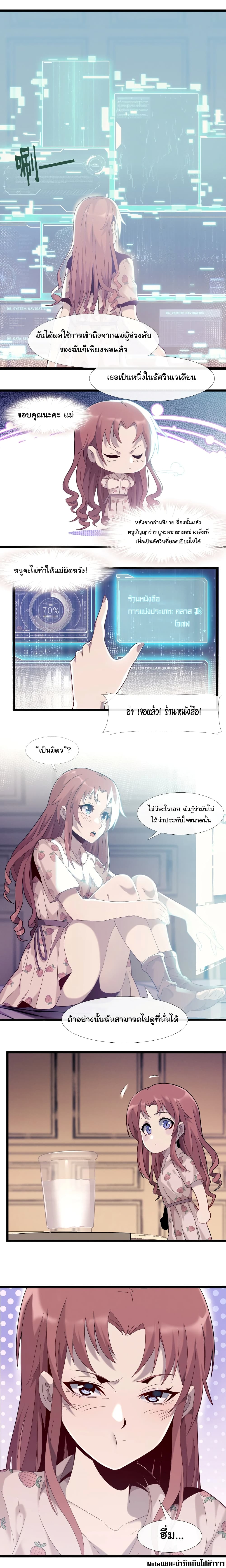 อ่านการ์ตูน I’m Really Not the Evil God’s Lackey 11 ภาพที่ 17