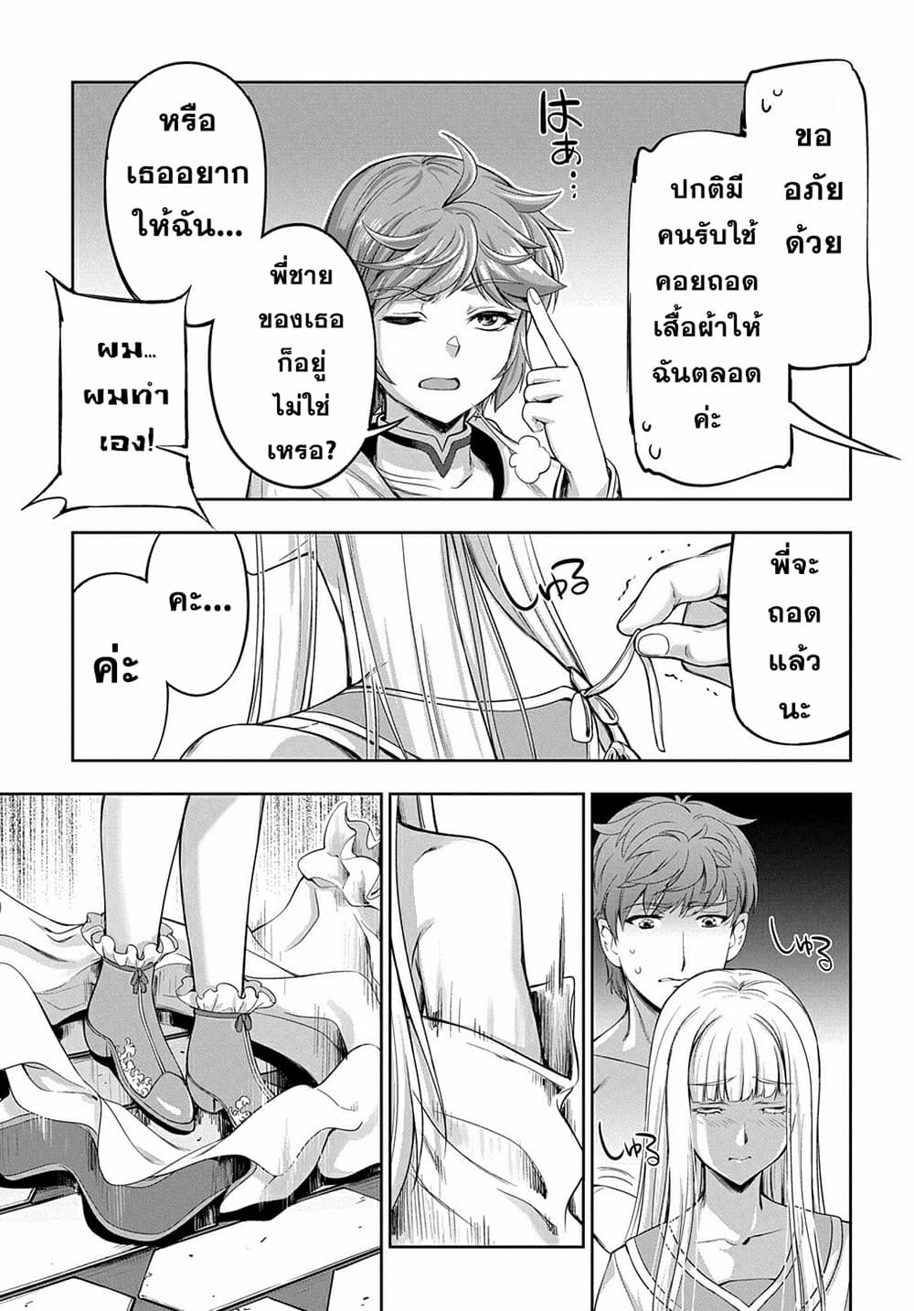 อ่านการ์ตูน The Marquis’ Eldest Son’s Lascivious Story 4 ภาพที่ 16