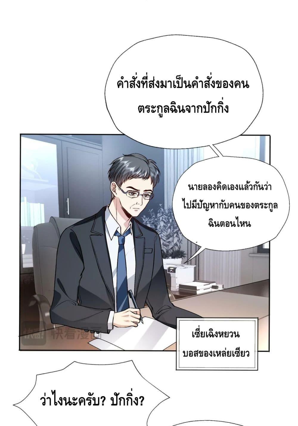 อ่านการ์ตูน Madam Slaps Her Face Online Everyday 31 ภาพที่ 13