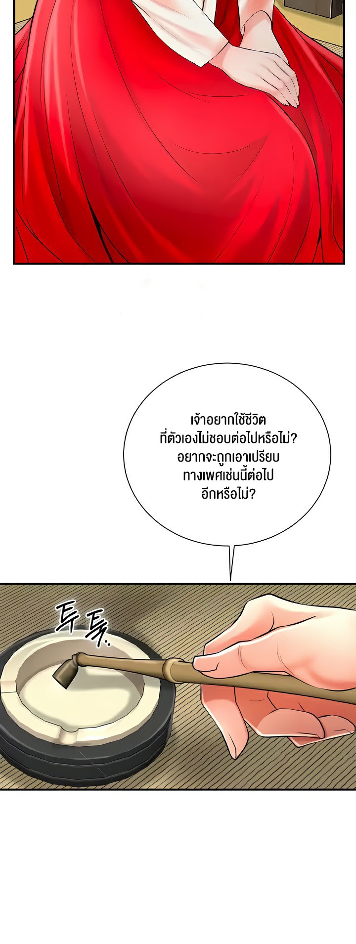 อ่านการ์ตูน Brothel 19 ภาพที่ 41