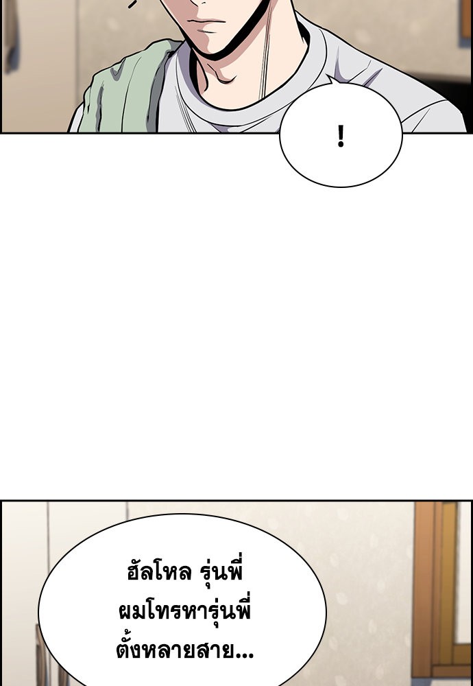 อ่านการ์ตูน True Education 133 ภาพที่ 77