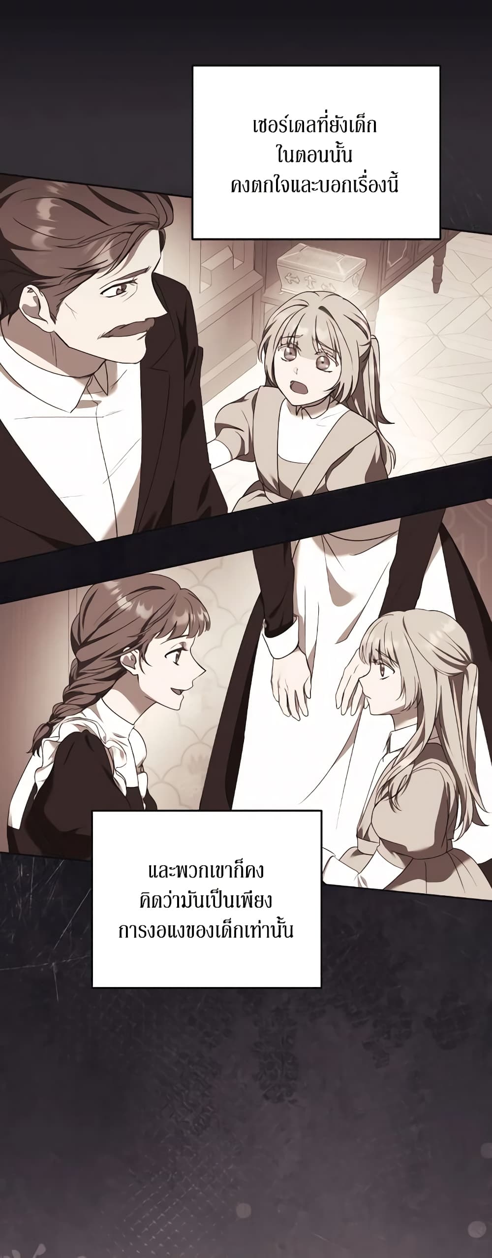 อ่านการ์ตูน I Just Want My Happy Ending! 11 ภาพที่ 40