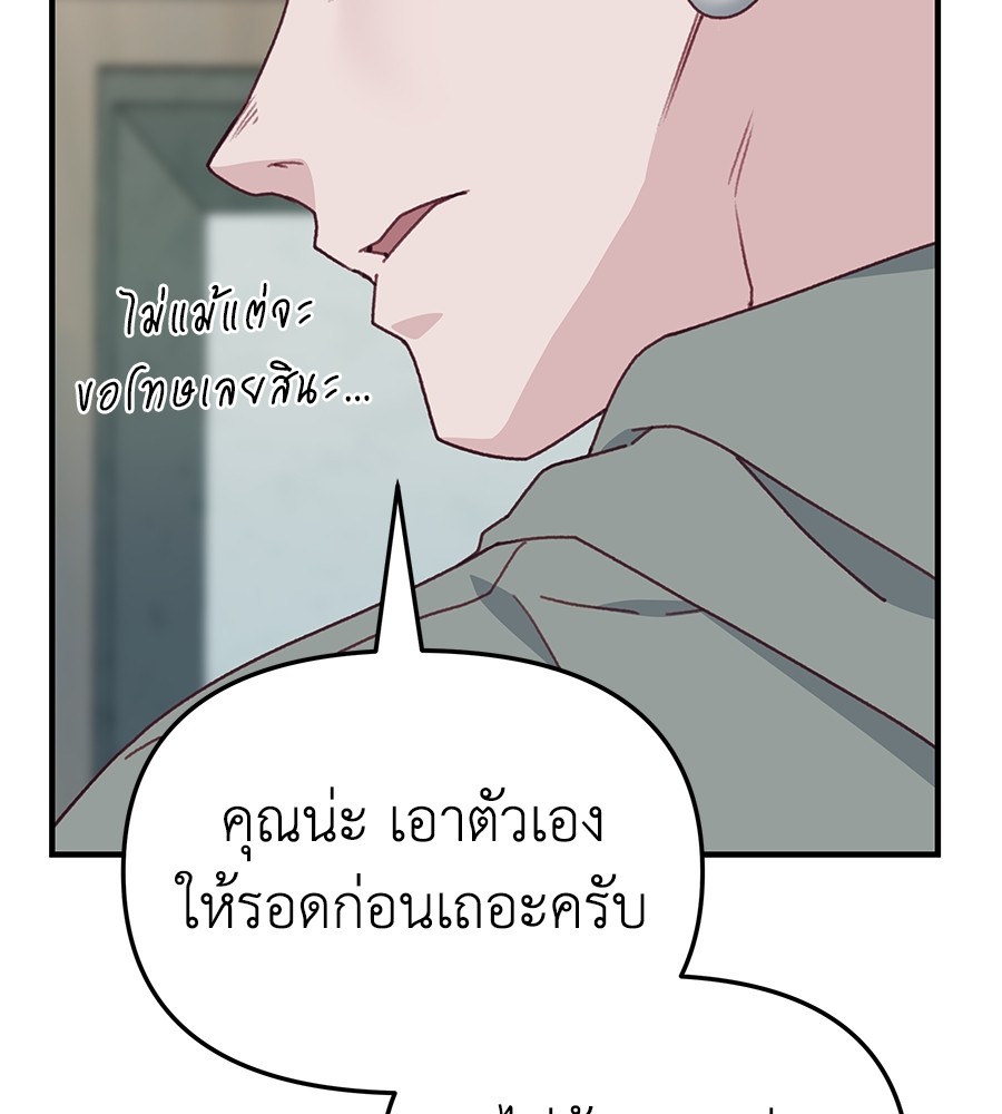 อ่านการ์ตูน Spy House 12 ภาพที่ 113