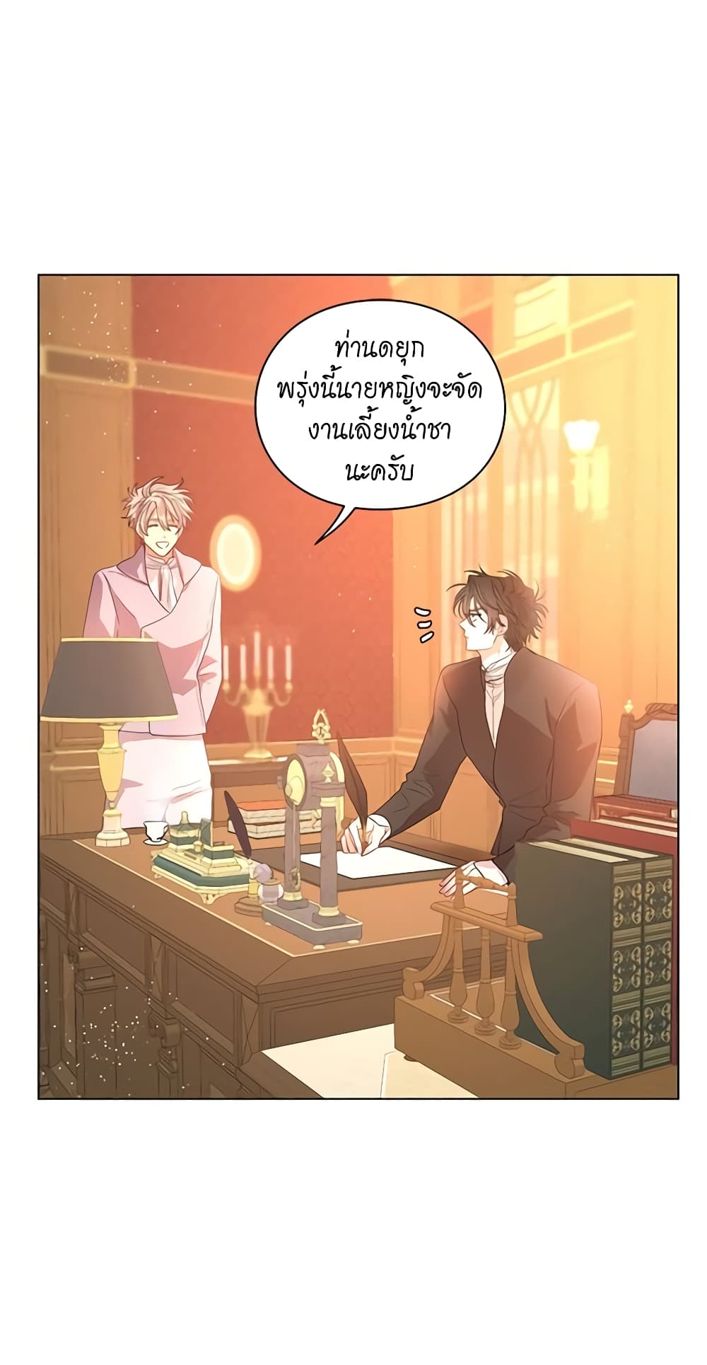 อ่านการ์ตูน Lucia 41 ภาพที่ 6