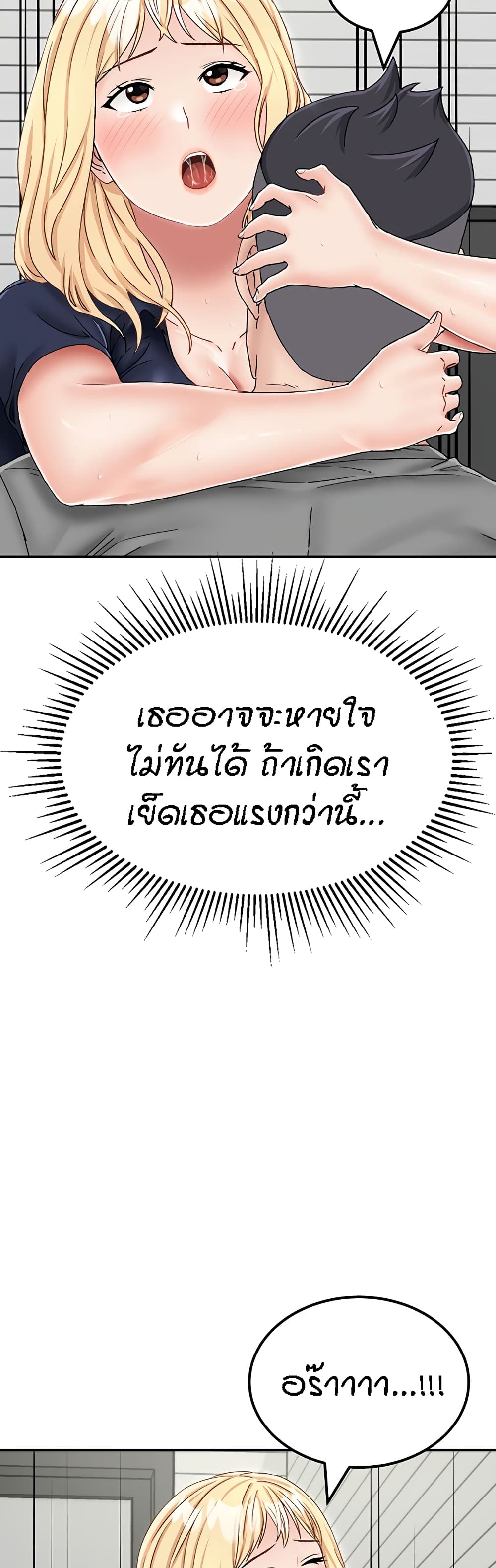 อ่านการ์ตูน Mother-Son Island Survival 21 ภาพที่ 31