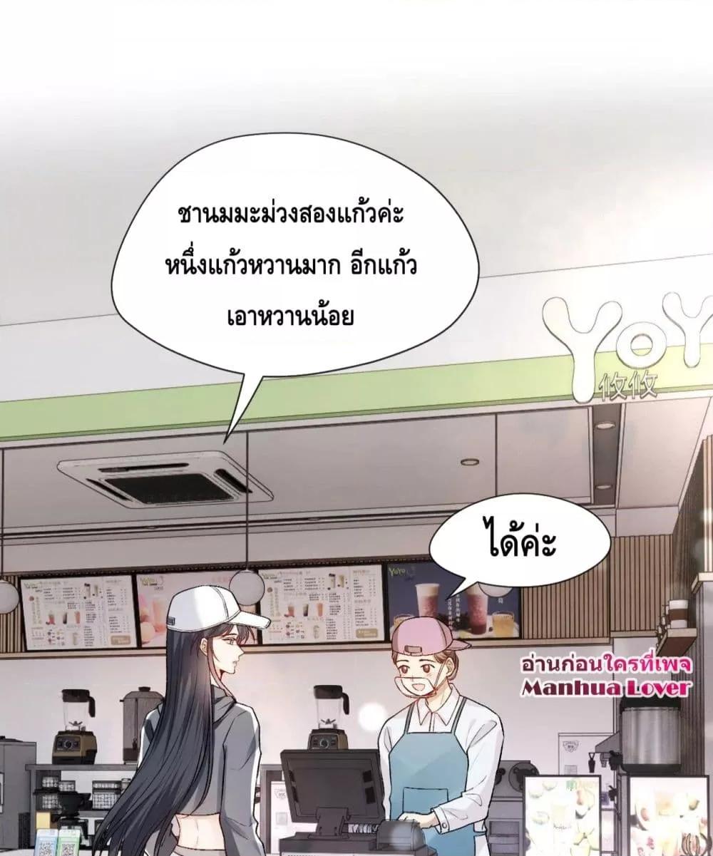 อ่านการ์ตูน Madam Slaps Her Face Online Everyday 16 ภาพที่ 19