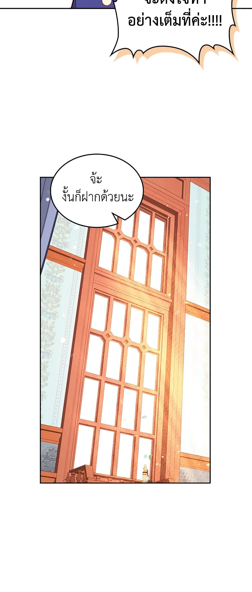 อ่านการ์ตูน The Duchess’s Secret Dressing Room 52 ภาพที่ 31