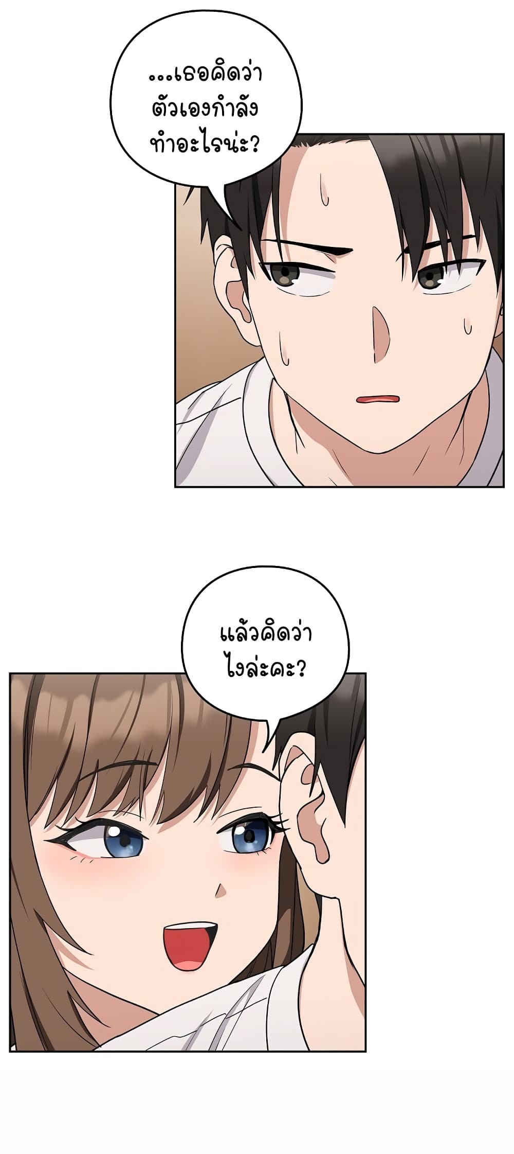 อ่านการ์ตูน After Work Love Affairs 21 ภาพที่ 3