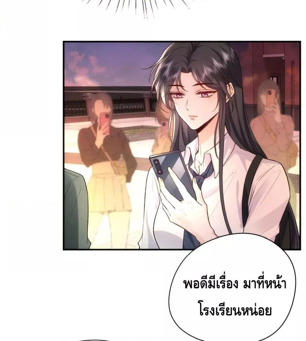 อ่านการ์ตูน Madam Slaps Her Face Online Everyday 42 ภาพที่ 34