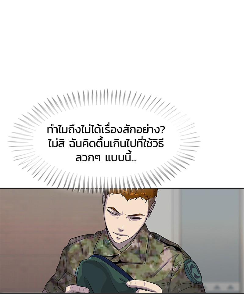 อ่านการ์ตูน Kitchen Soldier 94 ภาพที่ 41