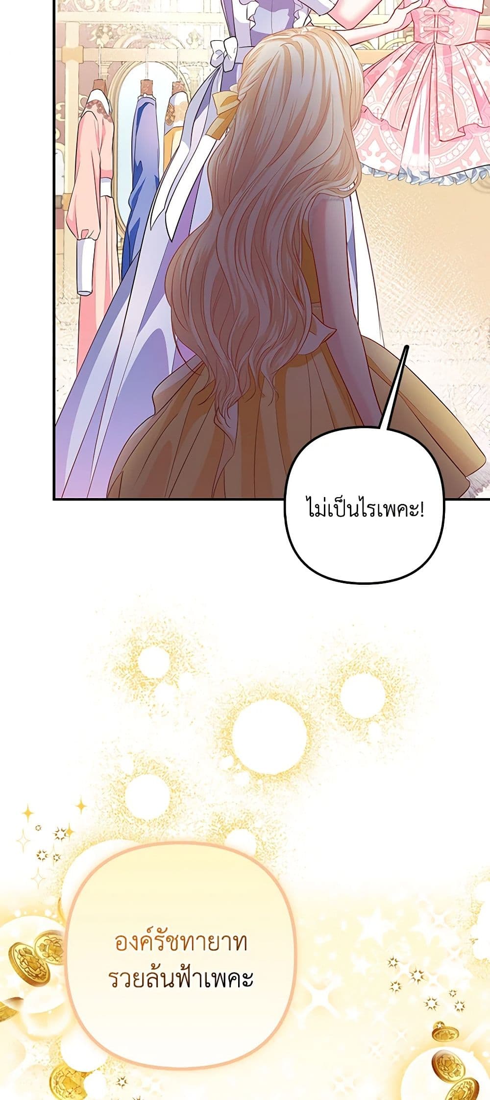 อ่านการ์ตูน I’m the Princess of All 17 ภาพที่ 6