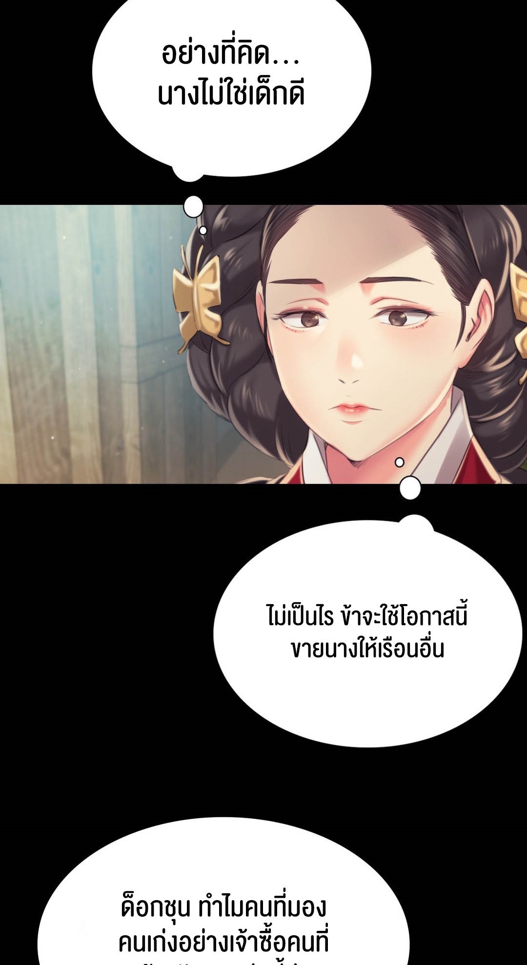 อ่านการ์ตูน Madam 97 ภาพที่ 48