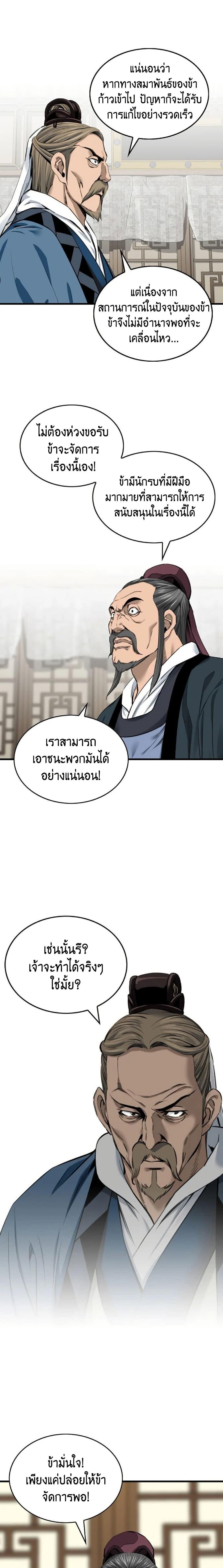 อ่านการ์ตูน The World’s Best Sect of Dependency 24 ภาพที่ 13