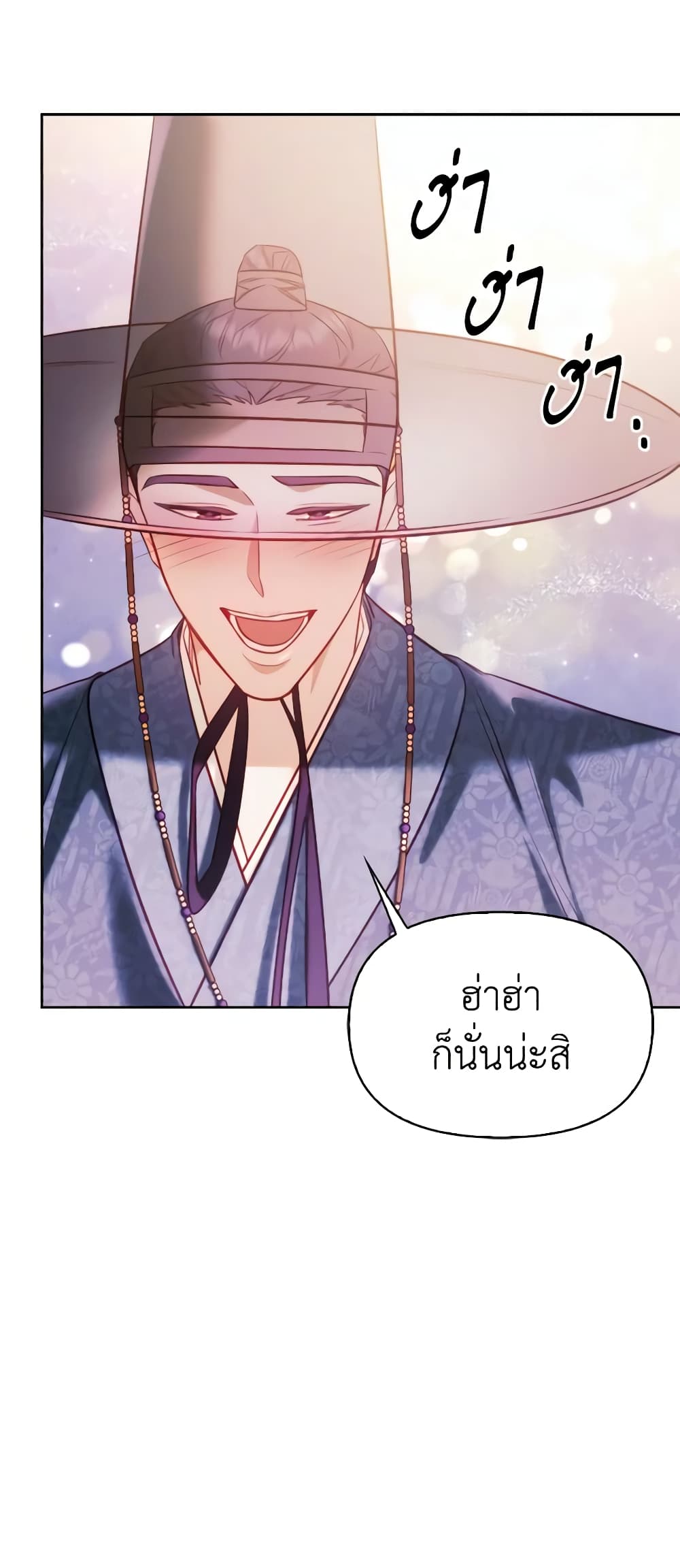 อ่านการ์ตูน Moonrise by the Cliff 47 ภาพที่ 26