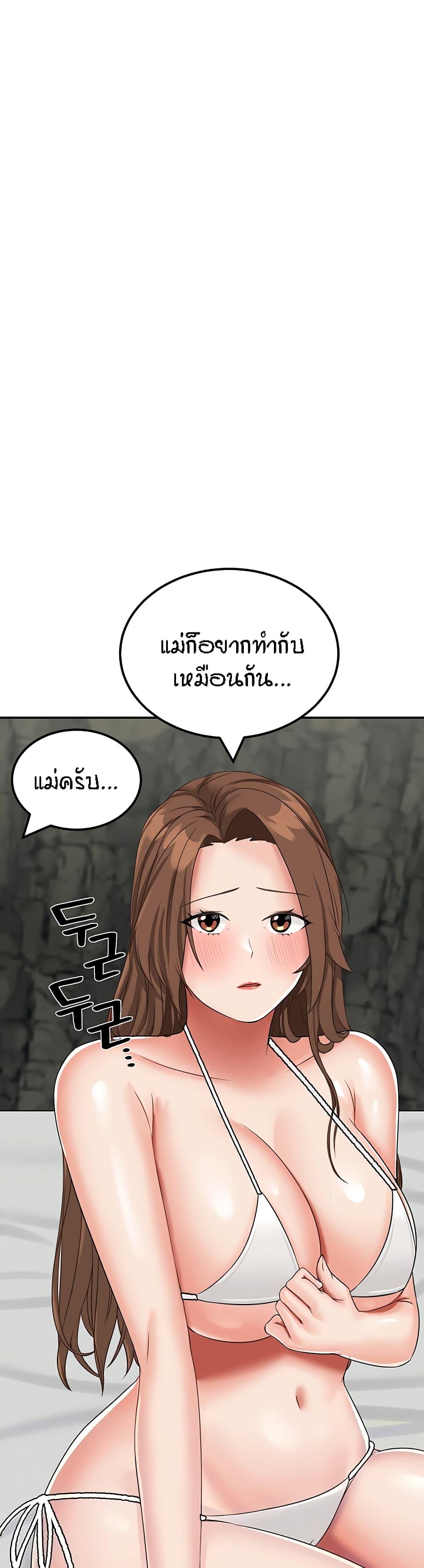 อ่านการ์ตูน Mother-Son Island Survival 11 ภาพที่ 7