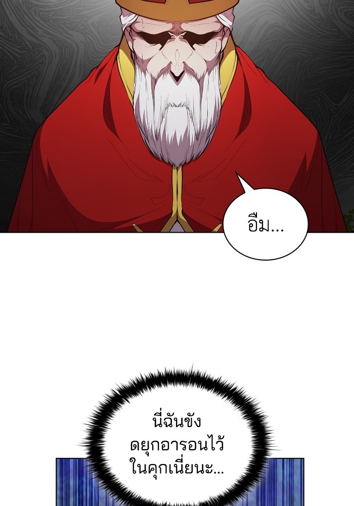 อ่านการ์ตูน I Regressed As The Duke 46 ภาพที่ 6