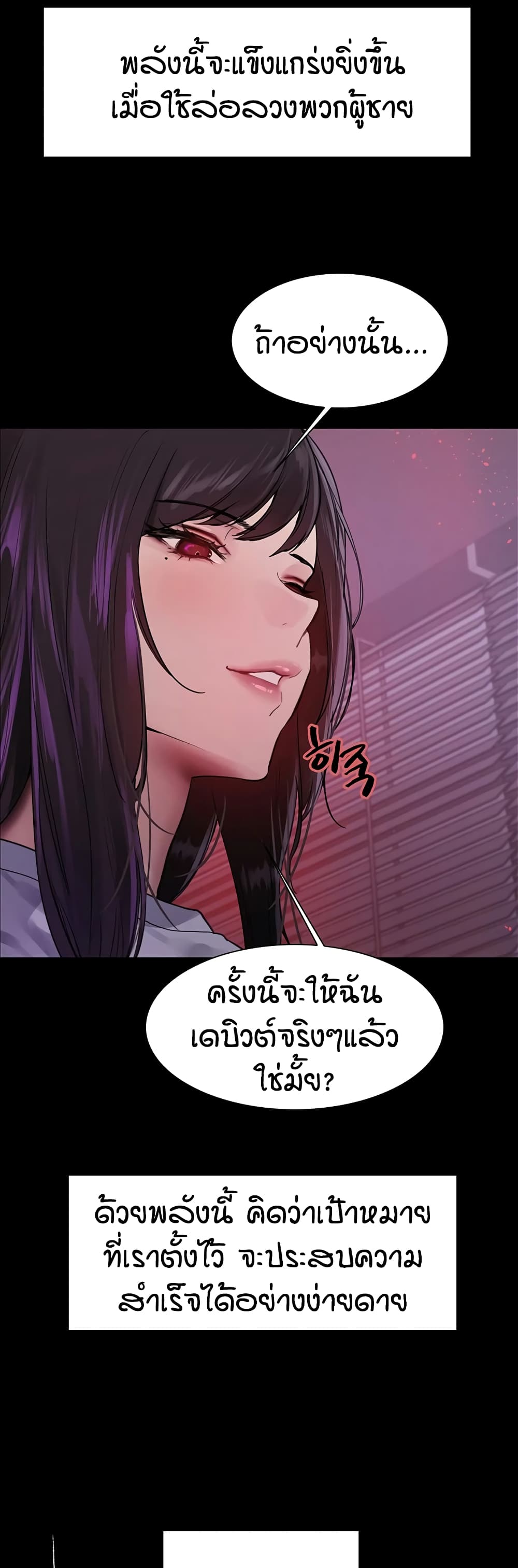 อ่านการ์ตูน Sex-stop Watch 117 ภาพที่ 35