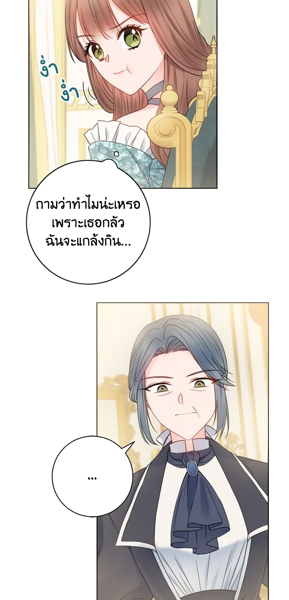 อ่านการ์ตูน Contractual Marriage to a Surly Duke 12 ภาพที่ 57