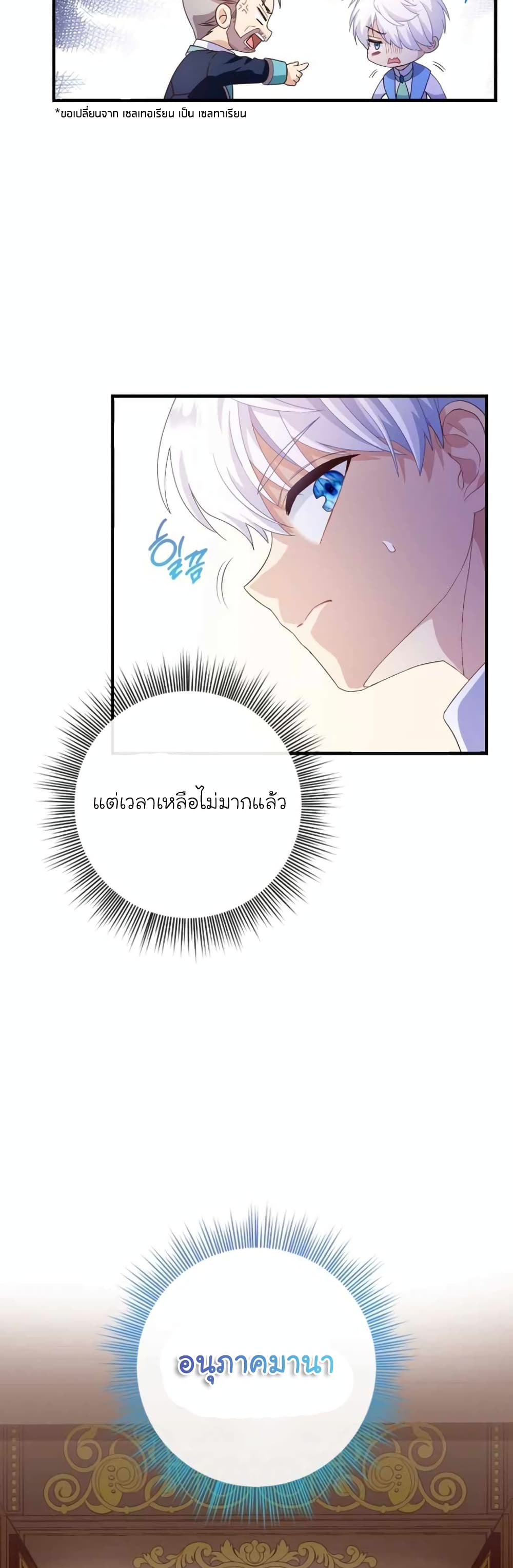 อ่านการ์ตูน The Magic Genius of the Marquis 3 ภาพที่ 37