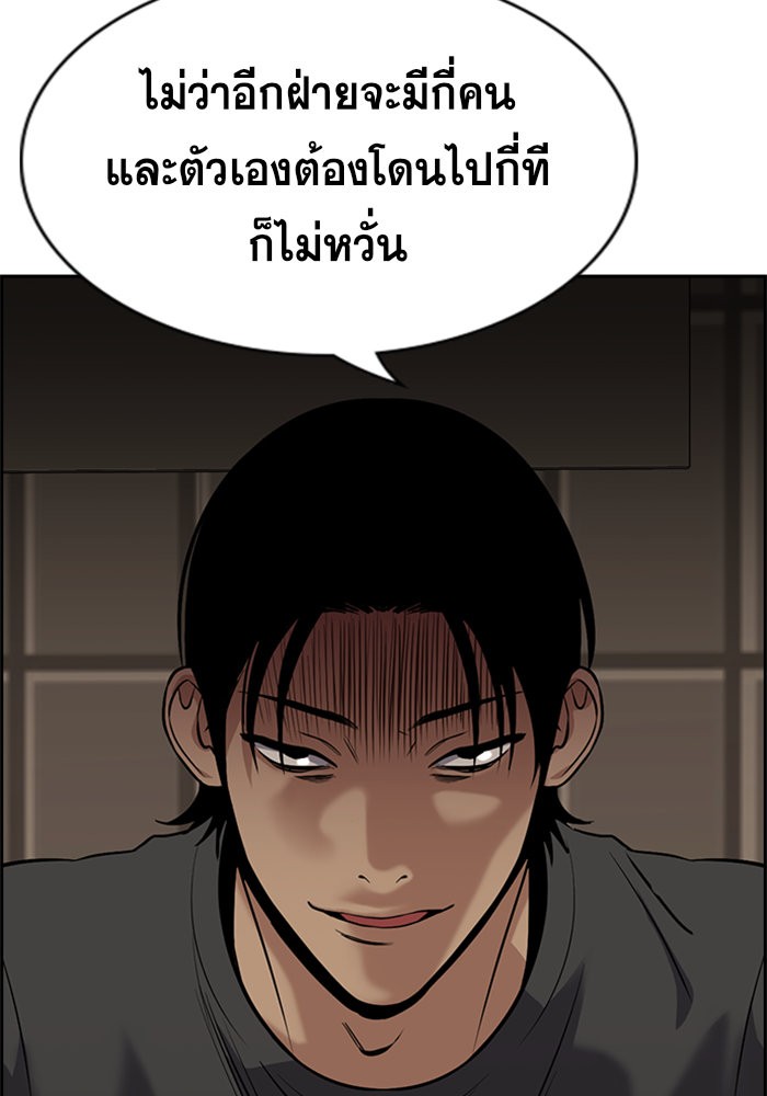 อ่านการ์ตูน True Education 98 ภาพที่ 62